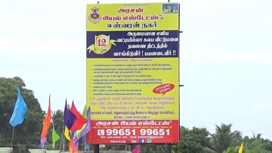 Eswaran Nagar — site photograph